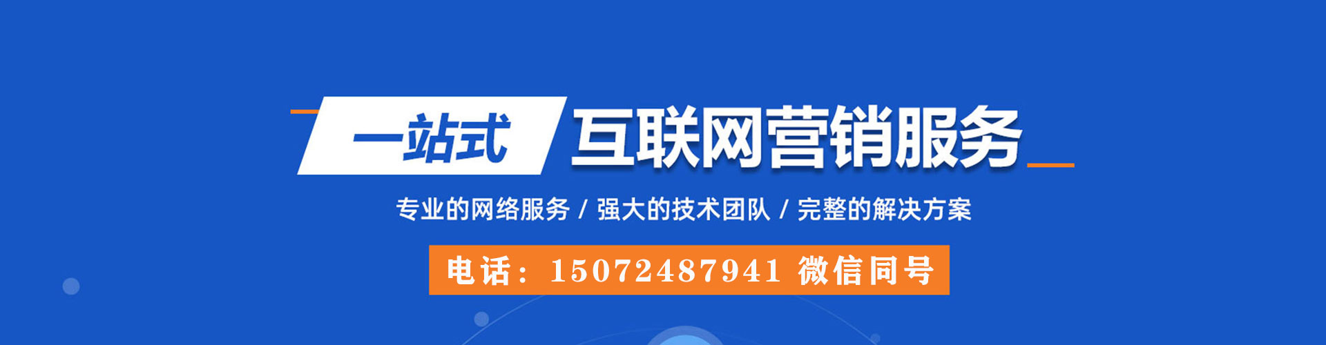 隆子sem投放